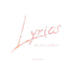 巨勢典子 Noriko Kose：Lyrics ～話したいことがある～　ESK-121