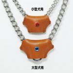 LOVACCA 小型・中型犬用（スタンダード）